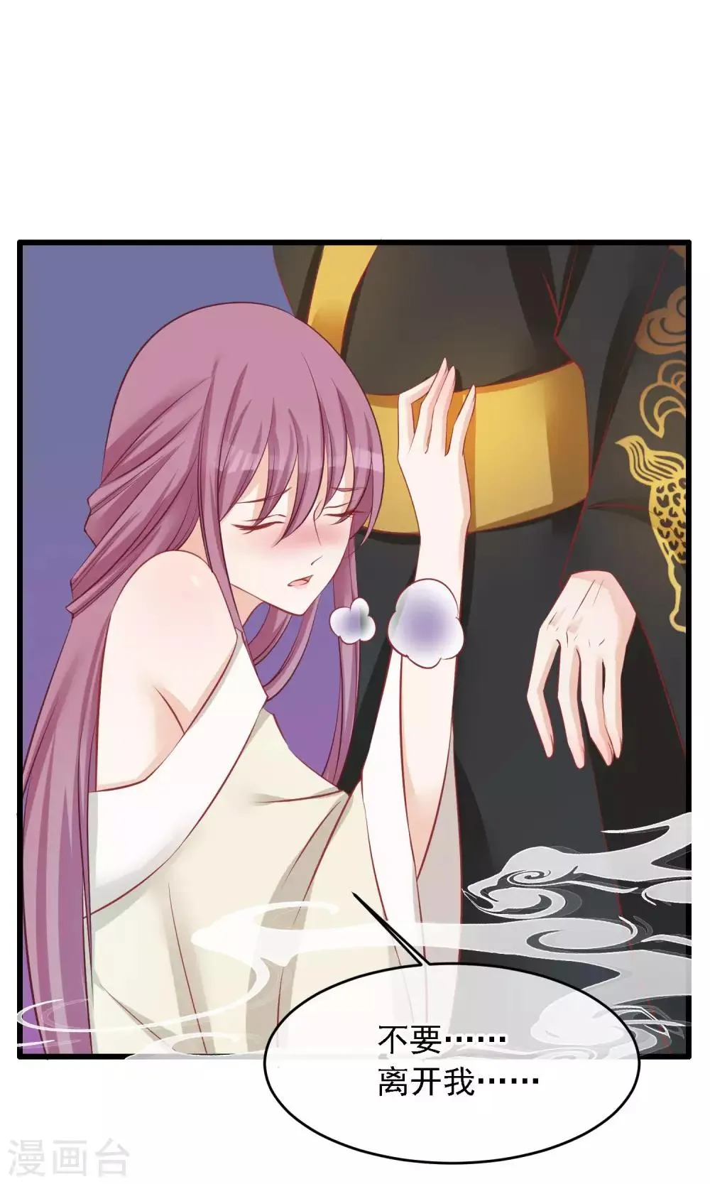 第50话 皇帝亲自照顾 第2页