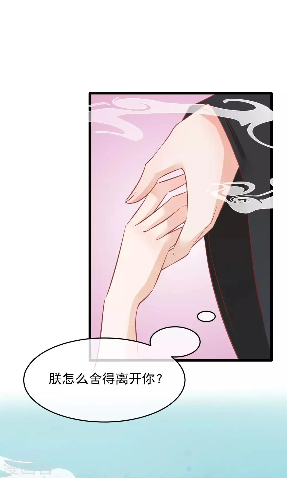 第50话 皇帝亲自照顾 第3页