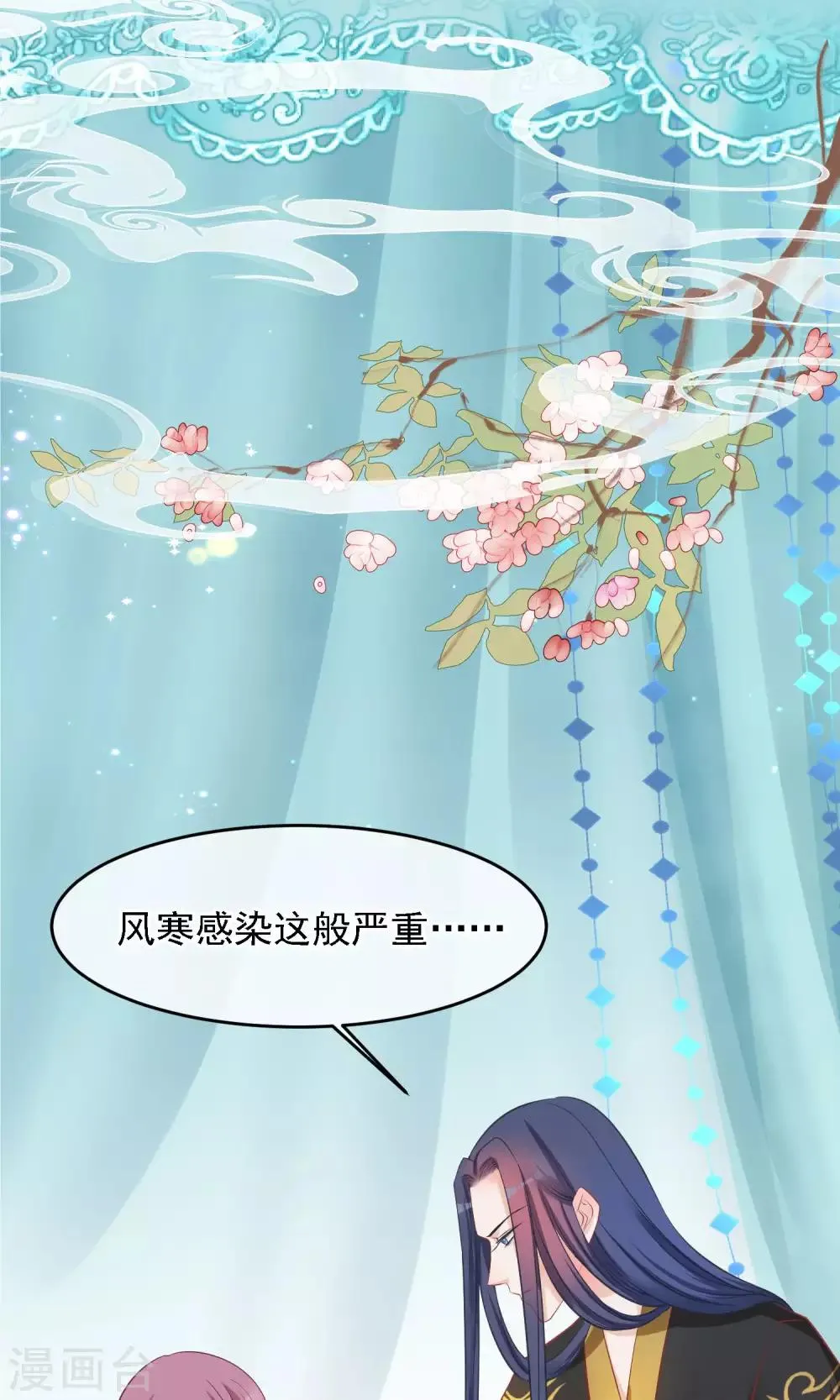 第50话 皇帝亲自照顾 第4页