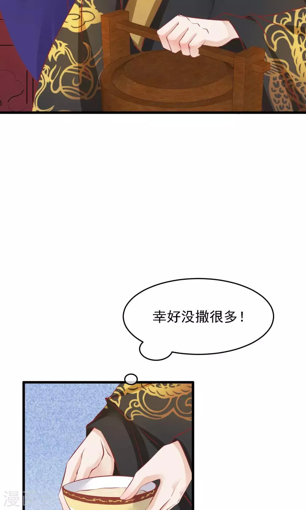 第50话 皇帝亲自照顾 第8页