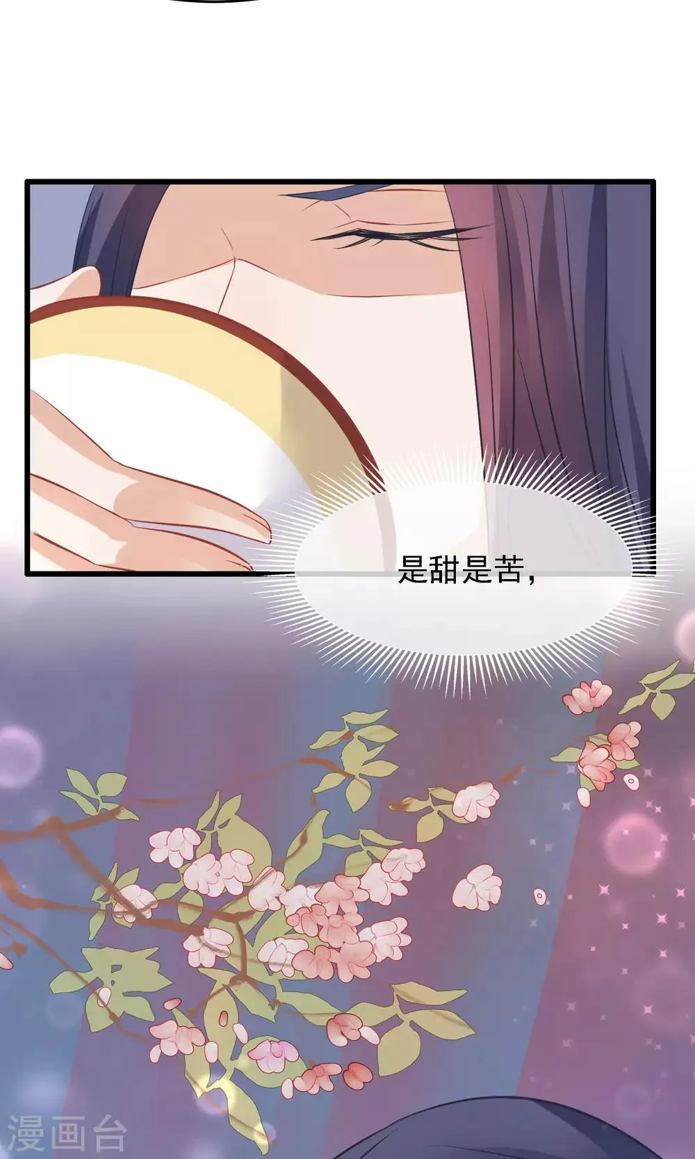 第50话 皇帝亲自照顾 第11页