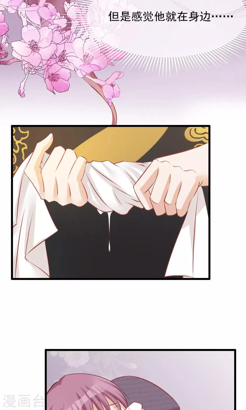 第50话 皇帝亲自照顾 第15页