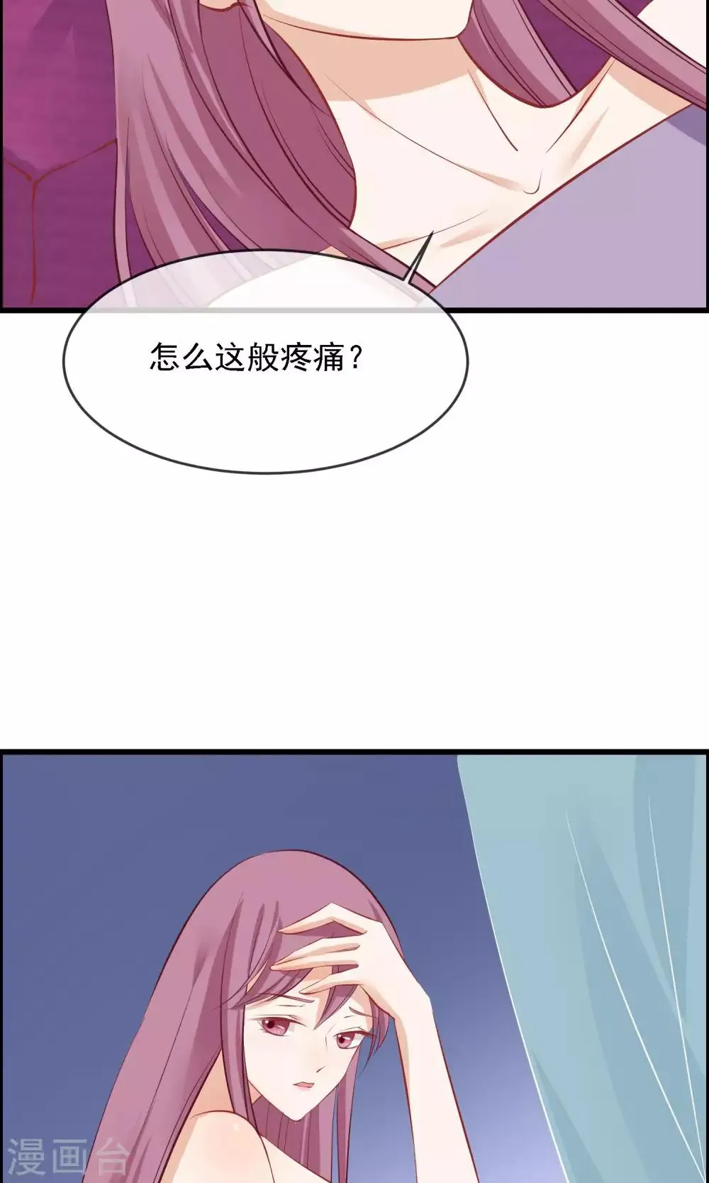 第50话 皇帝亲自照顾 第20页