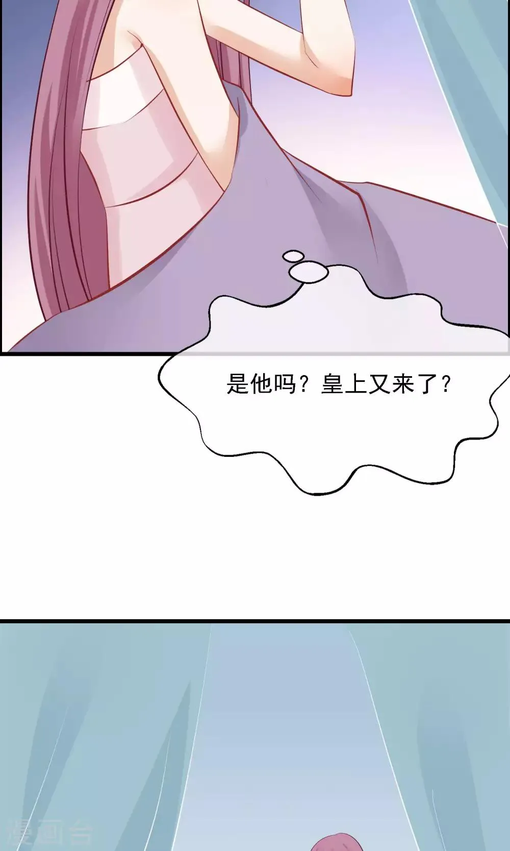 第50话 皇帝亲自照顾 第21页