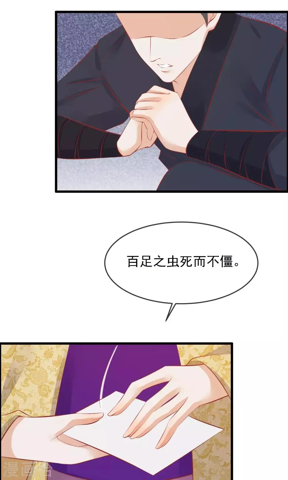 第50话 皇帝亲自照顾 第26页