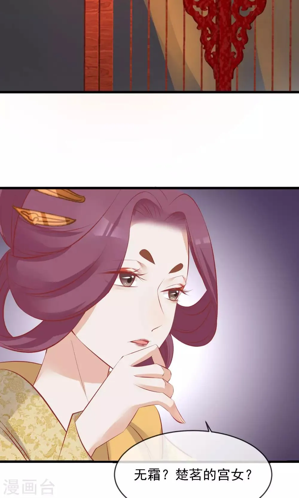 第50话 皇帝亲自照顾 第28页