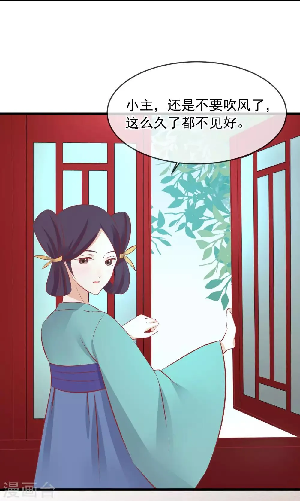 第50话 皇帝亲自照顾 第33页