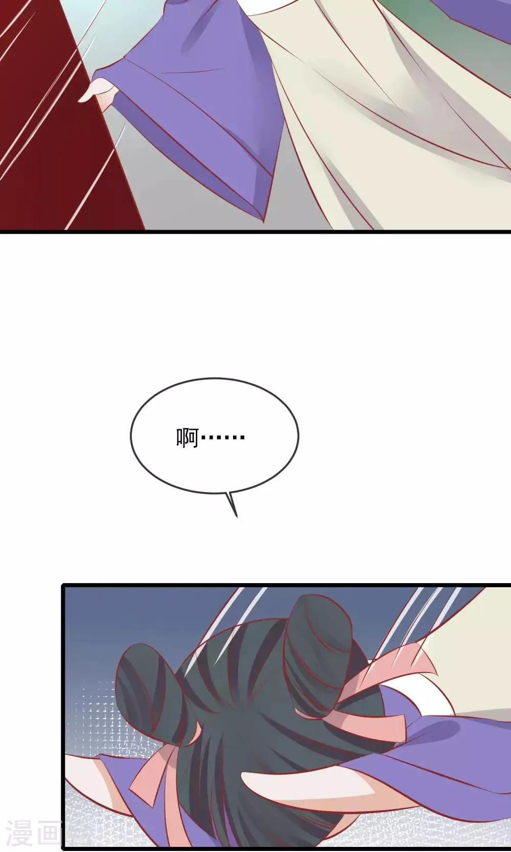 第50话 皇帝亲自照顾 第35页