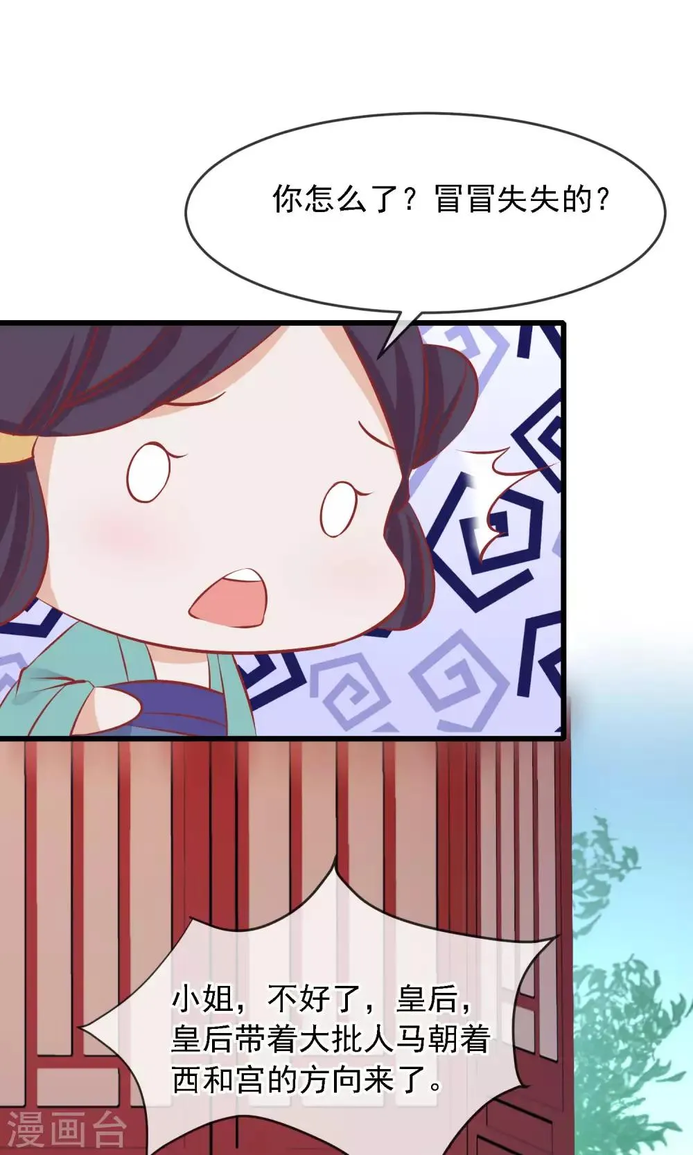 第50话 皇帝亲自照顾 第36页