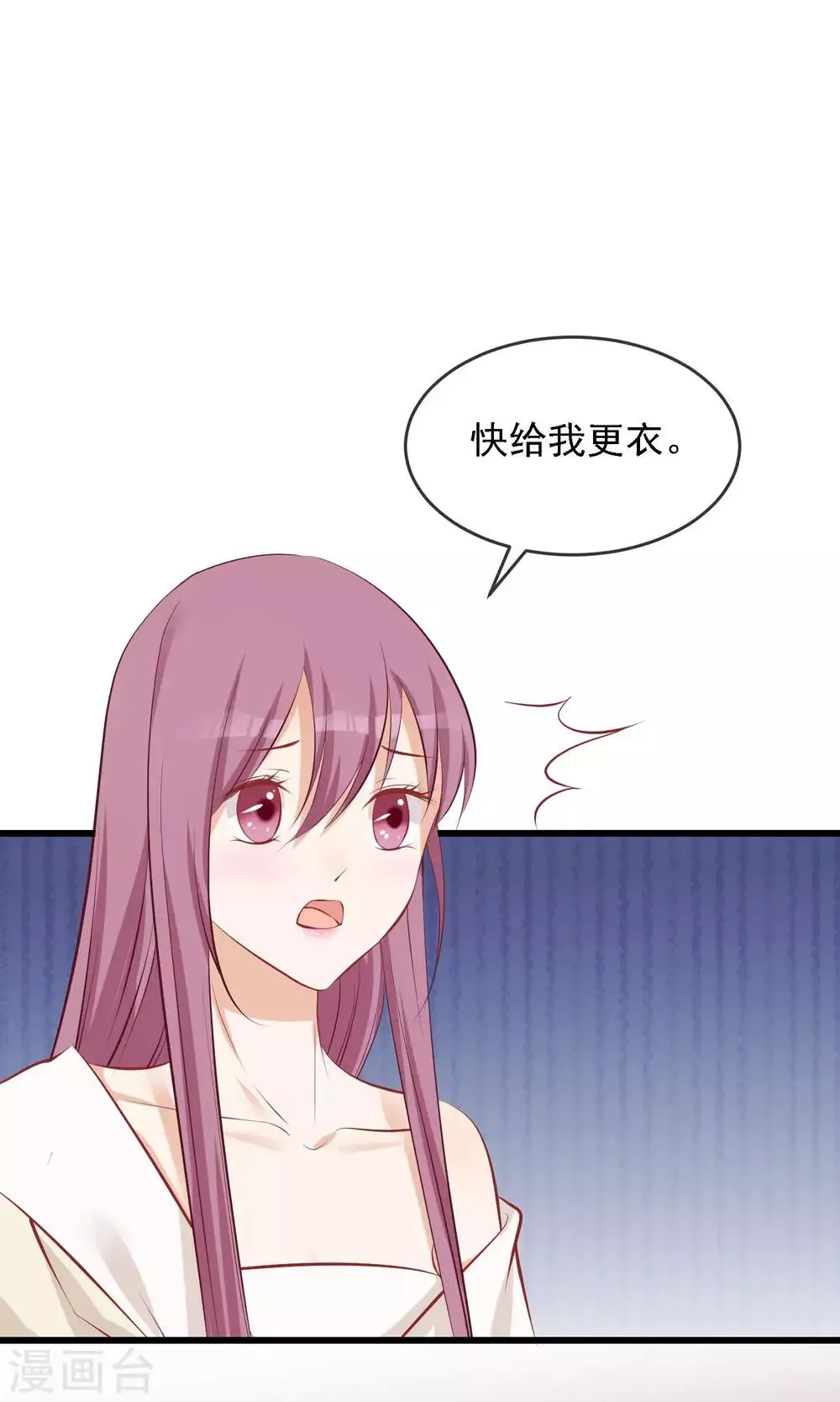 第50话 皇帝亲自照顾 第38页