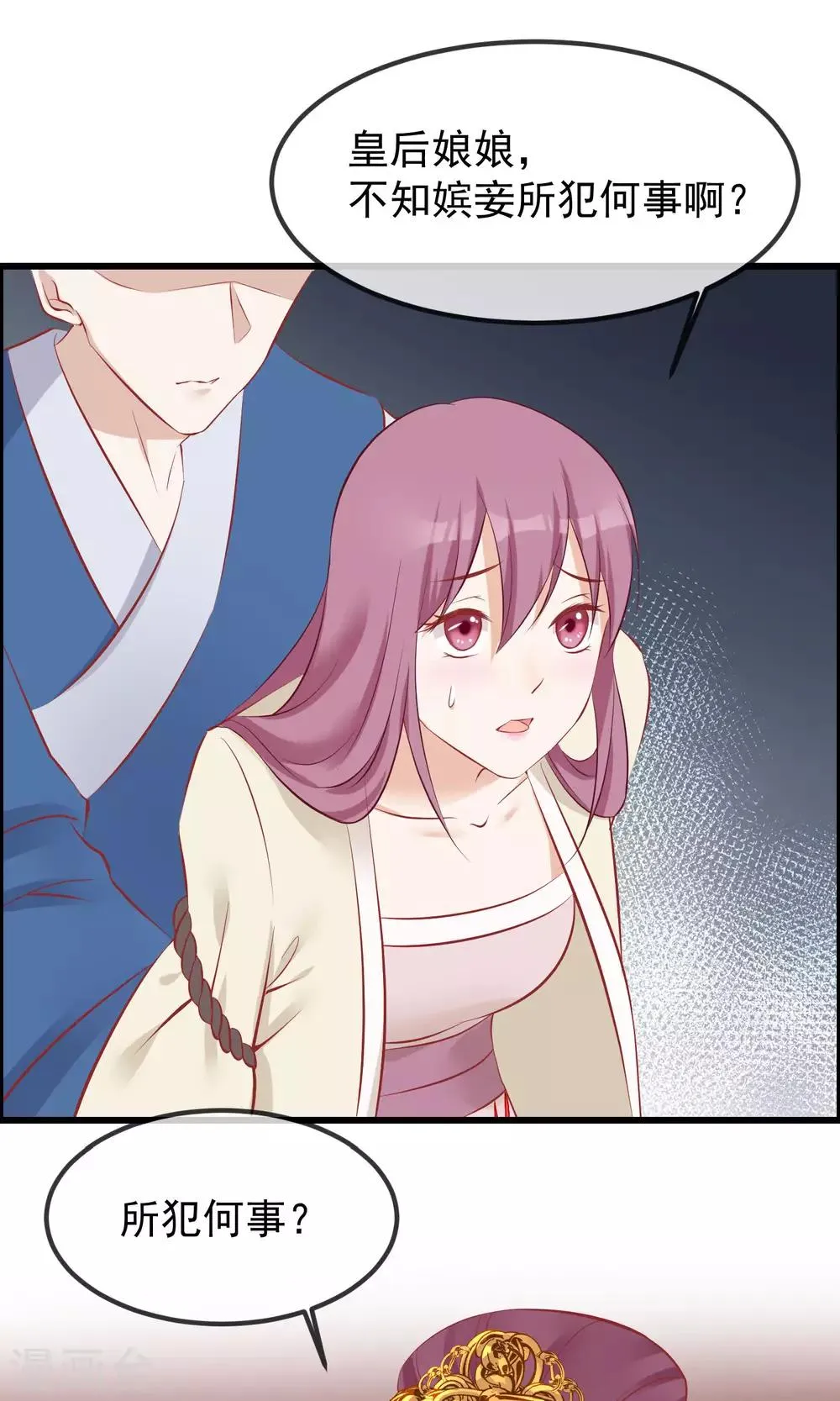 第51话 鬼谷刺客 第2页