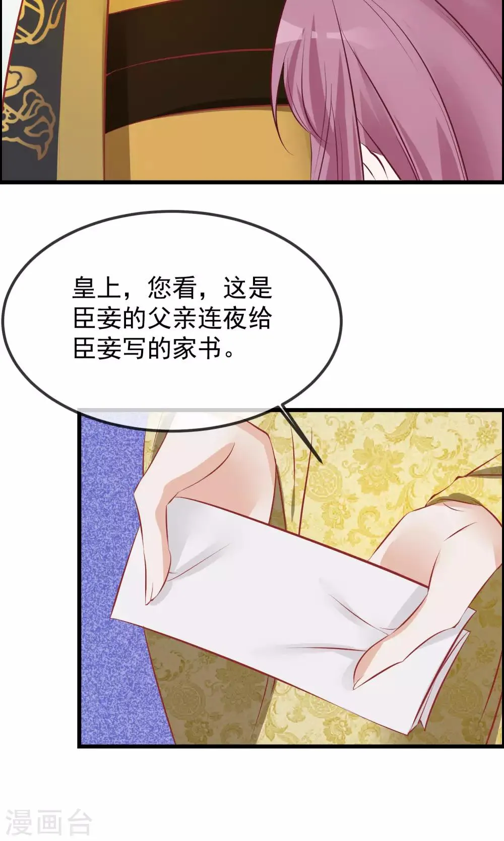 第51话 鬼谷刺客 第8页