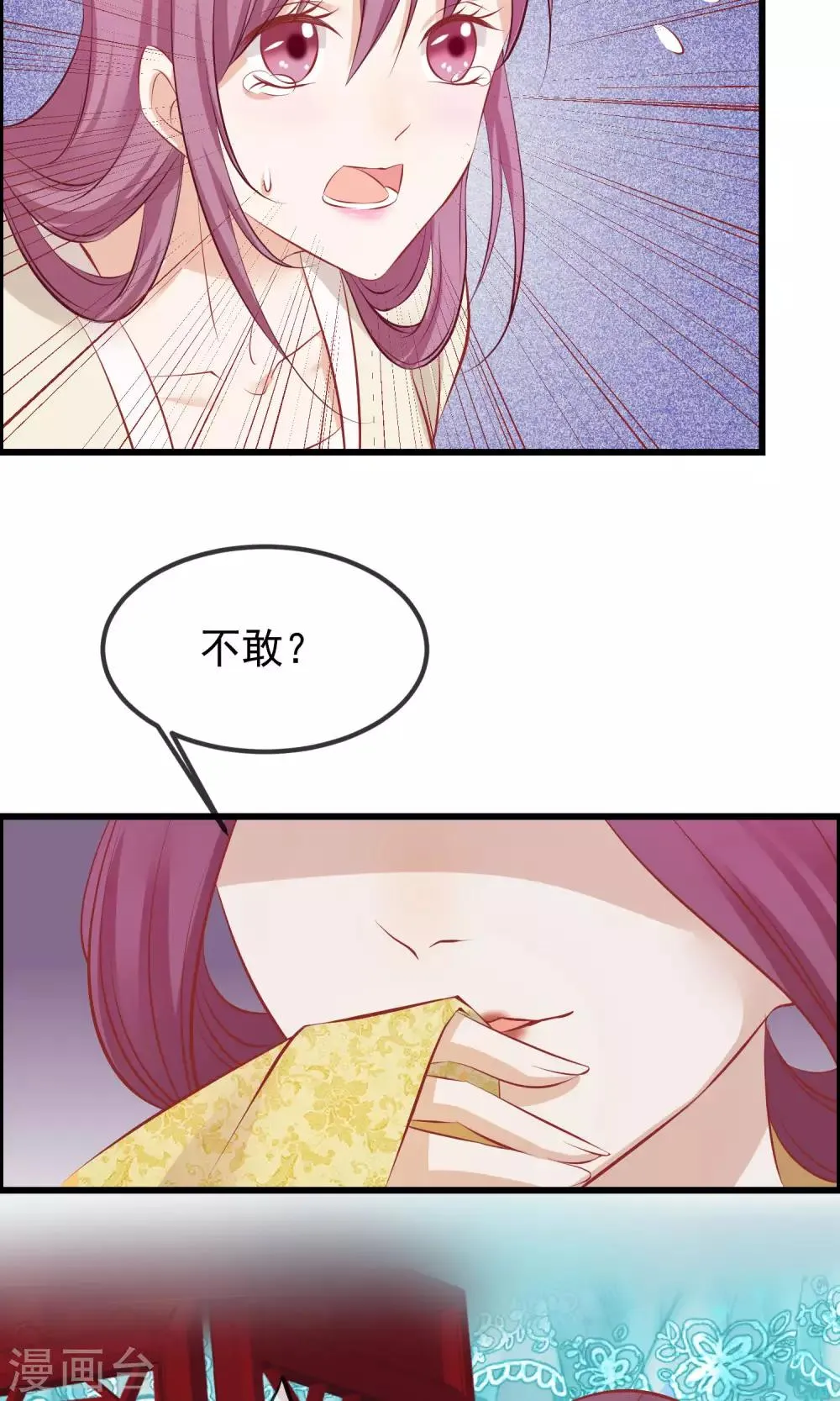 第51话 鬼谷刺客 第11页