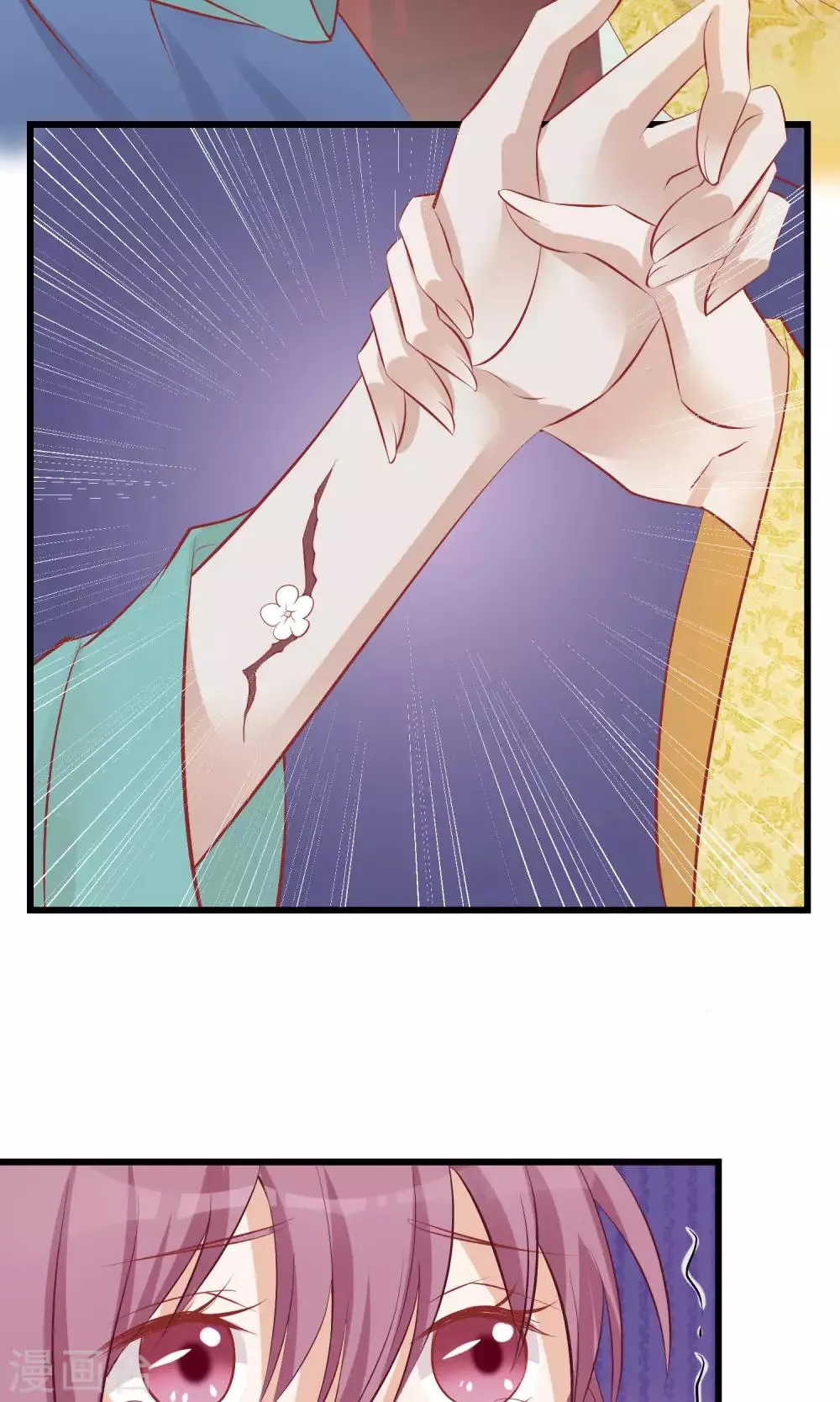 第51话 鬼谷刺客 第13页