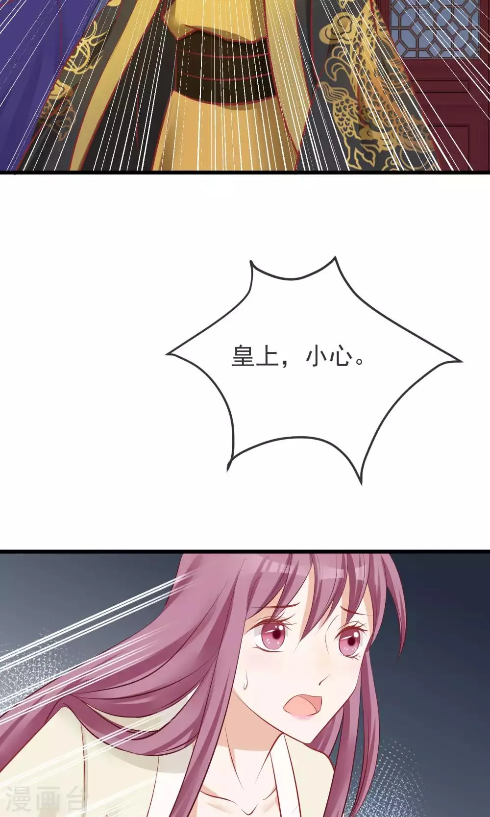 第51话 鬼谷刺客 第18页