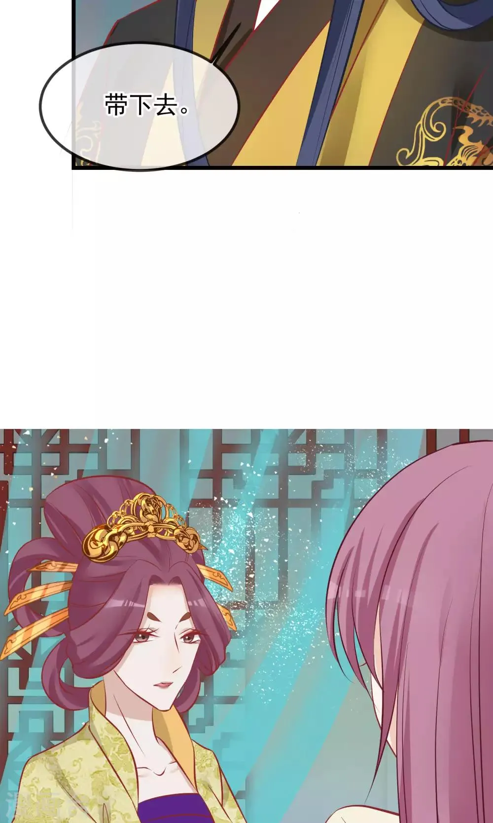 第51话 鬼谷刺客 第24页