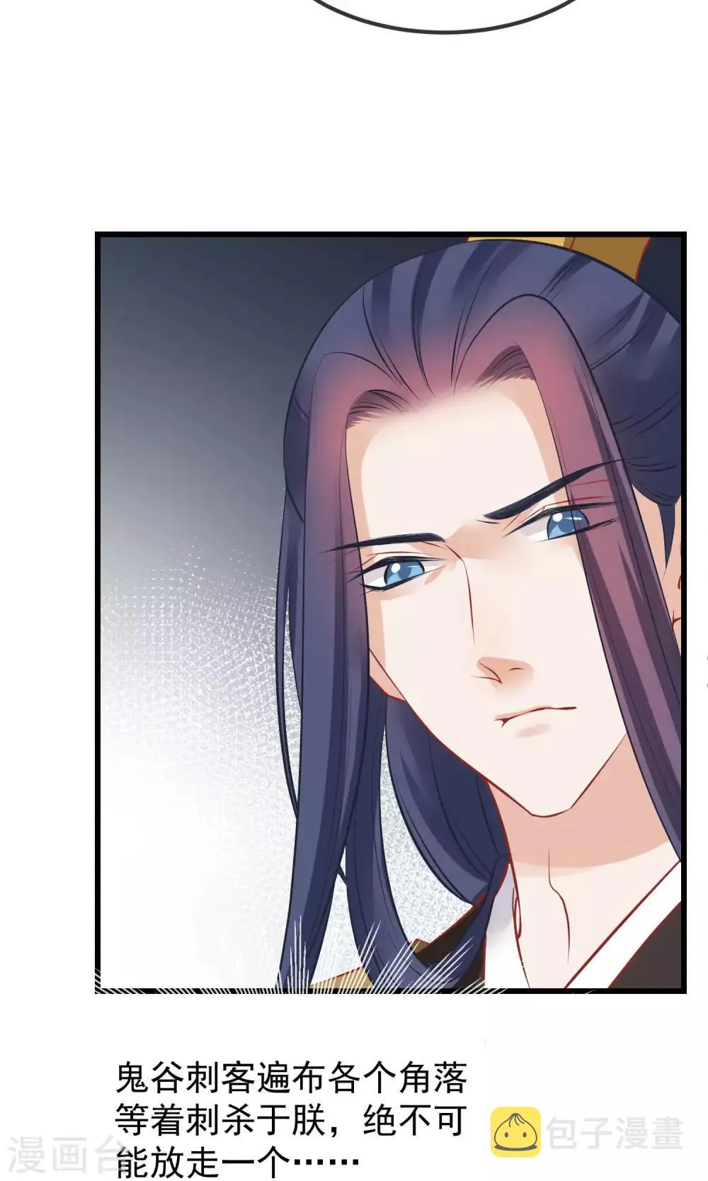 第51话 鬼谷刺客 第28页