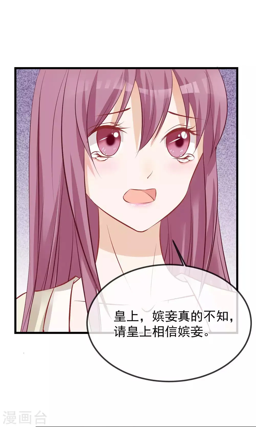 第51话 鬼谷刺客 第30页