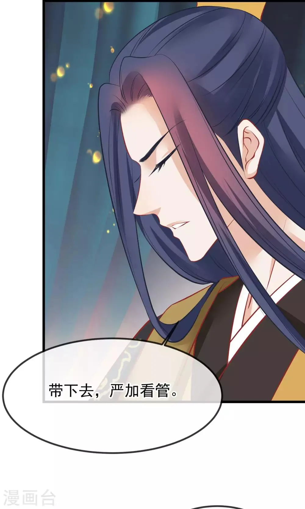 第51话 鬼谷刺客 第31页