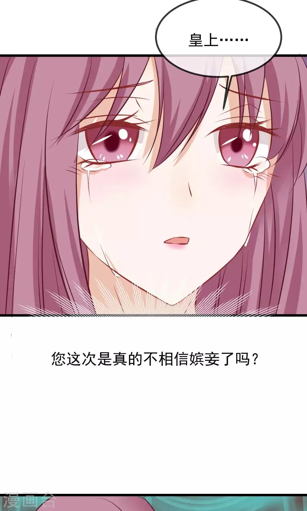 第51话 鬼谷刺客 第32页