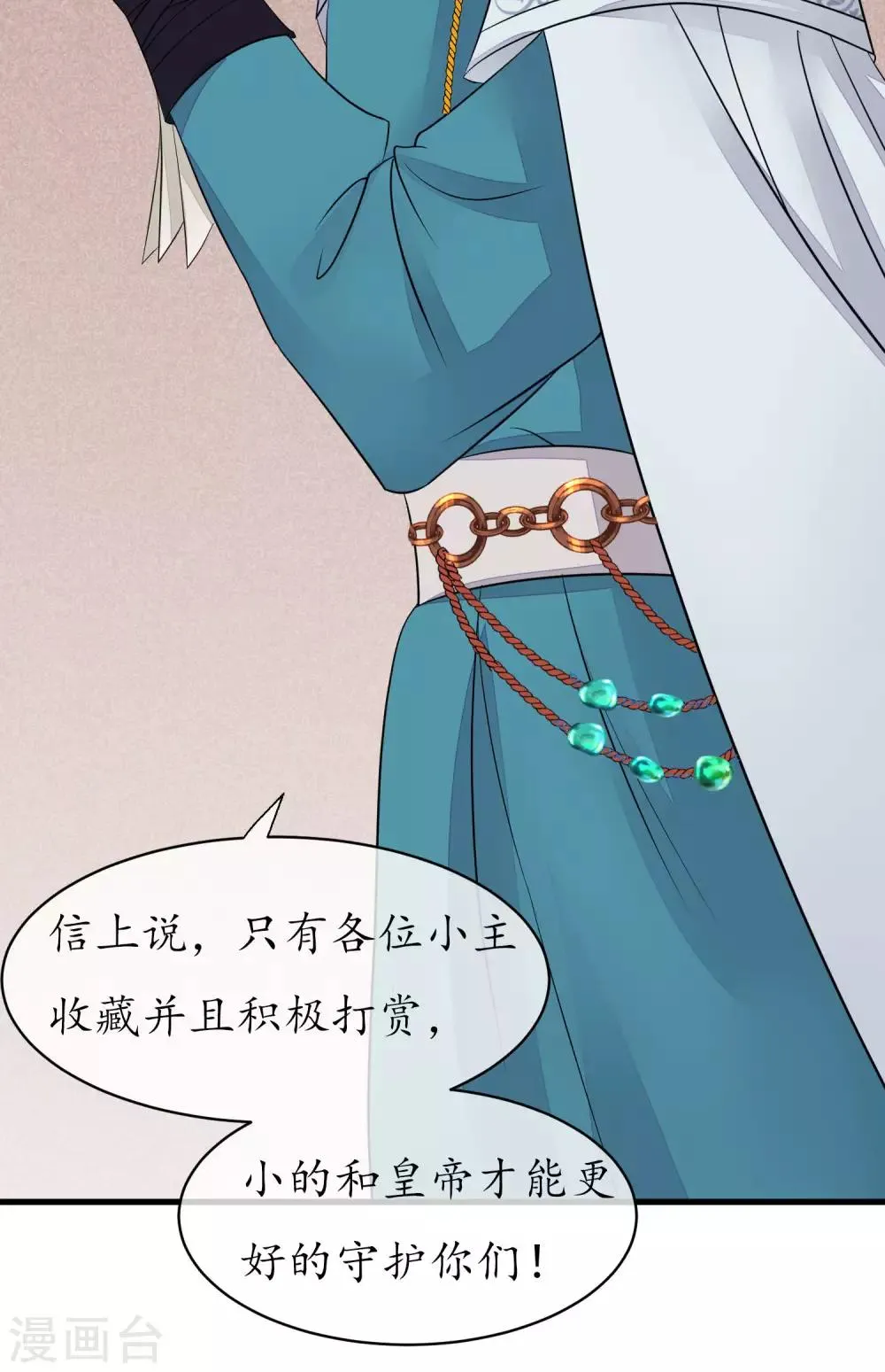 第51话 鬼谷刺客 第35页