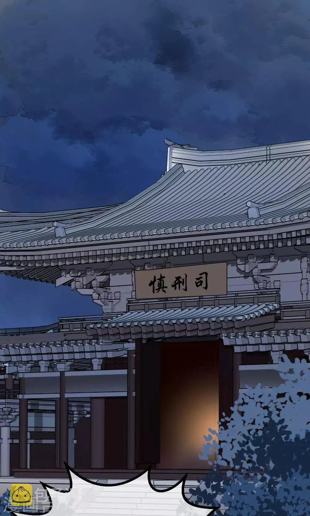 第52话 楚茗被陷害入狱 第2页