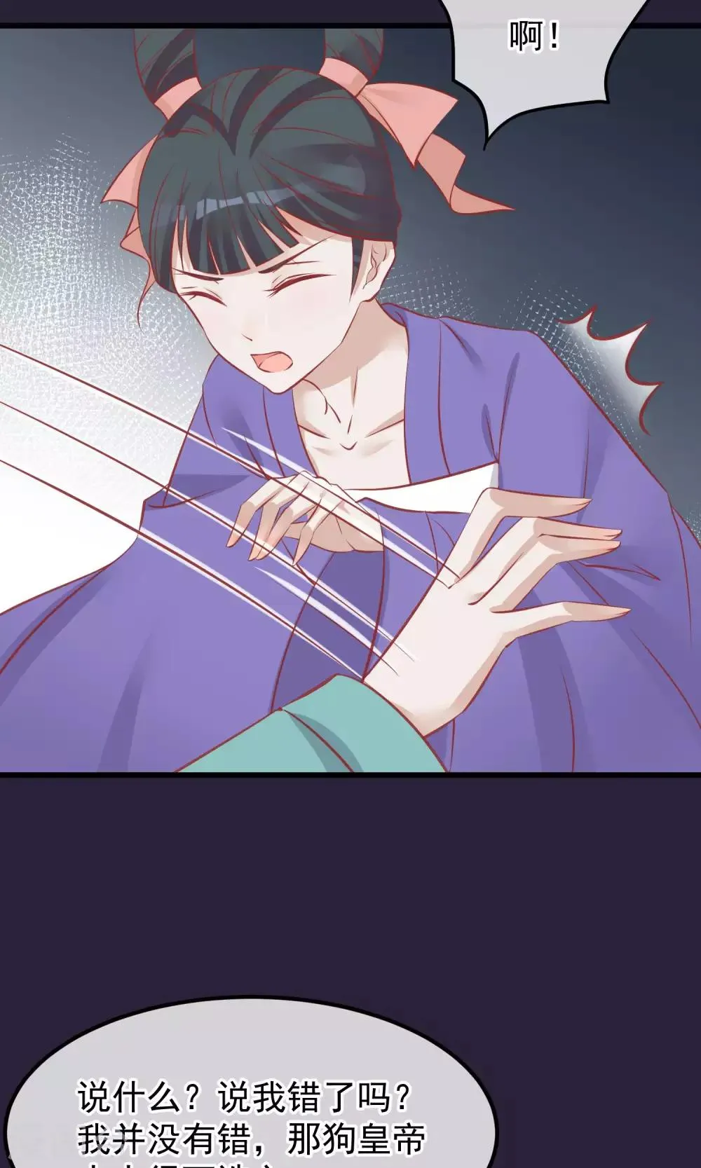 第52话 楚茗被陷害入狱 第5页
