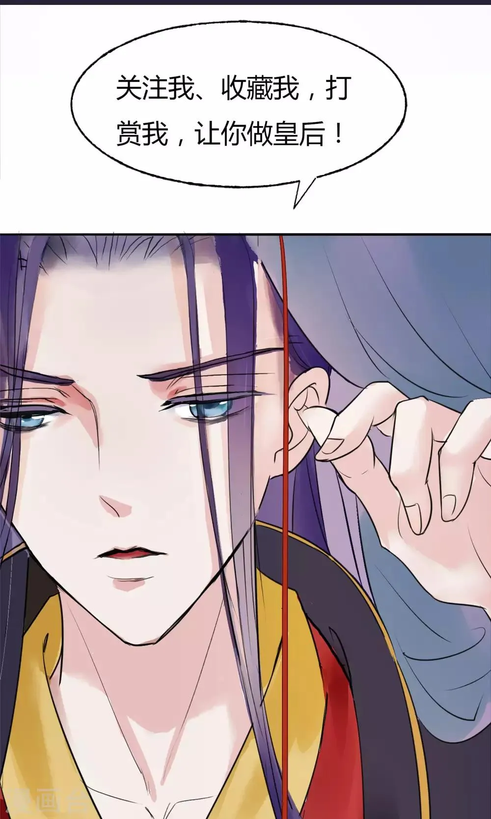 第52话 楚茗被陷害入狱 第29页
