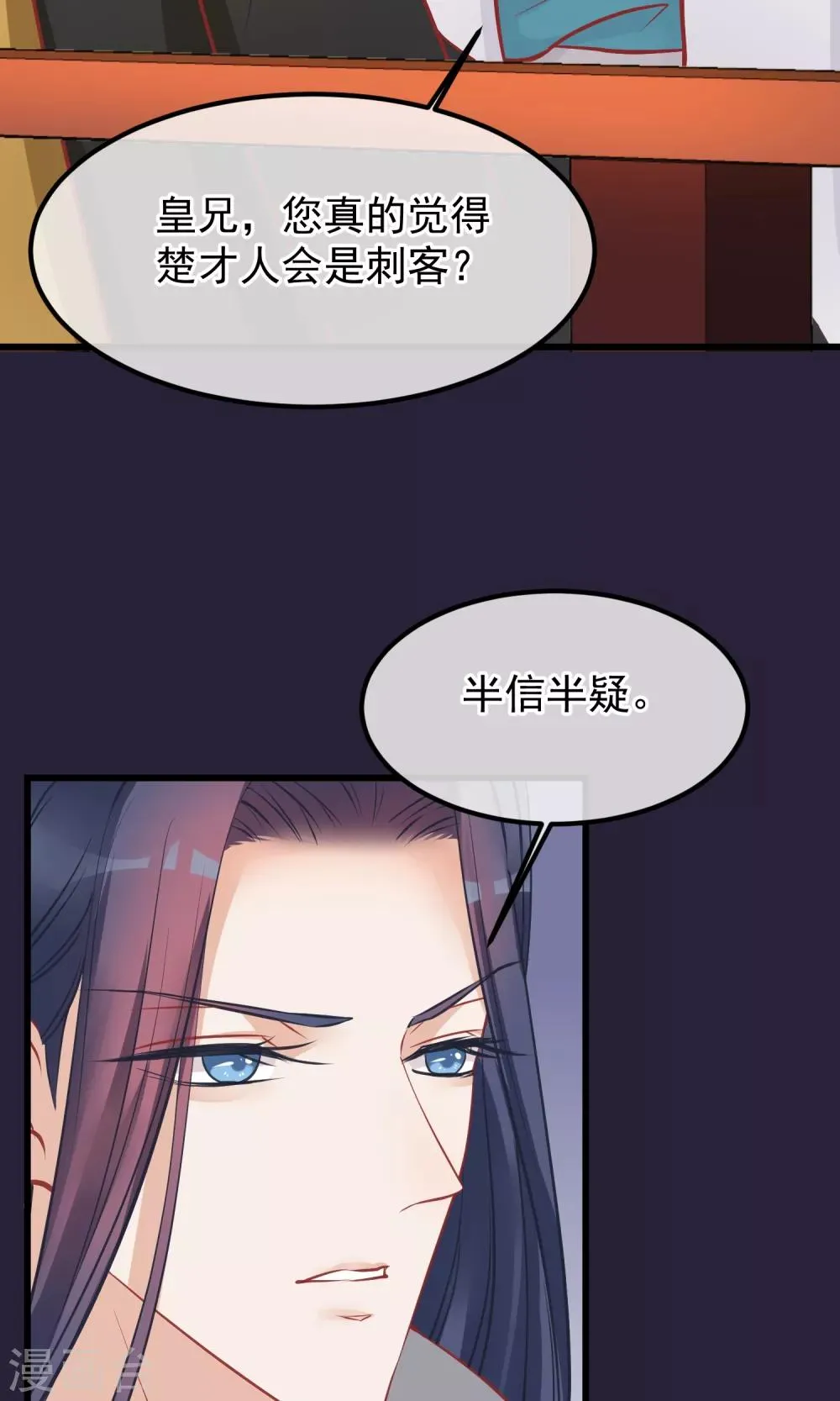 第53话 楚茗入狱 第4页
