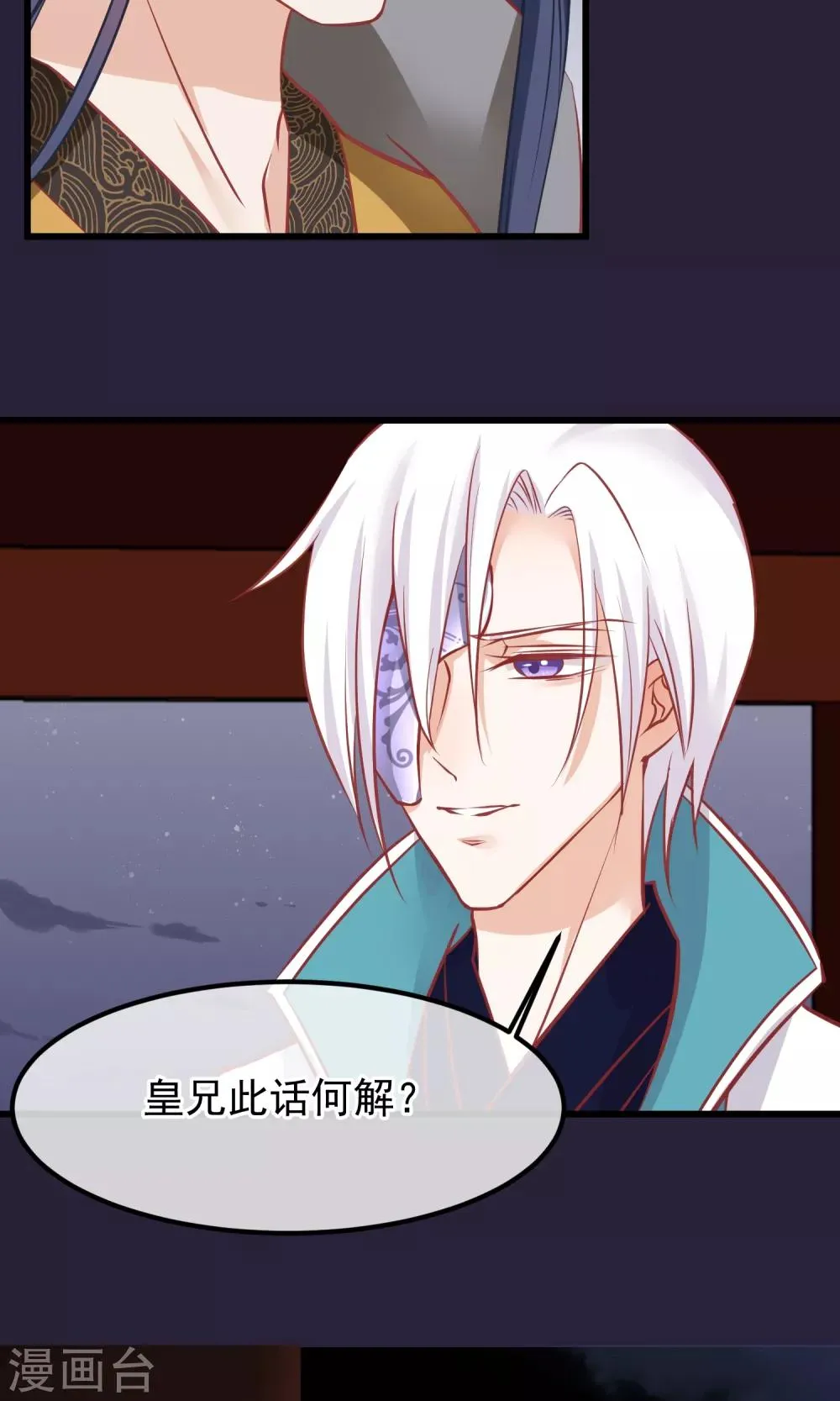 第53话 楚茗入狱 第5页