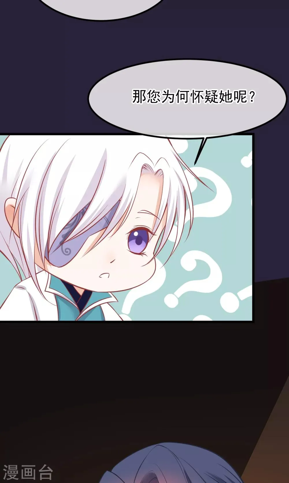 第53话 楚茗入狱 第7页