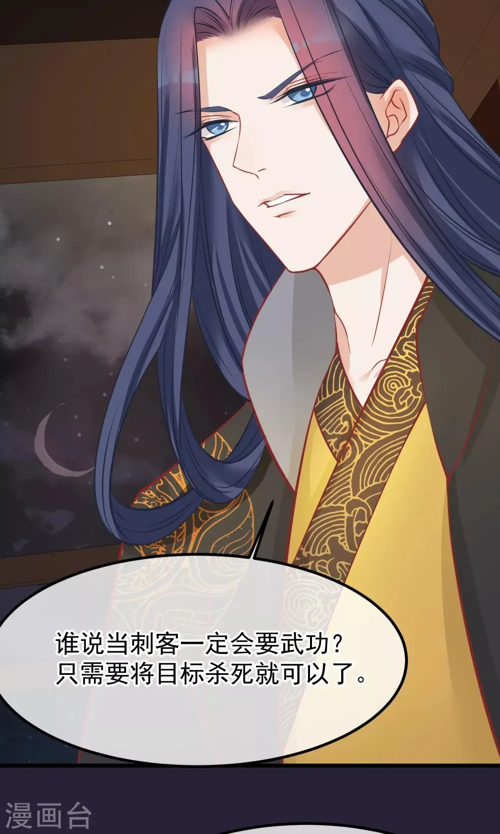 第53话 楚茗入狱 第8页