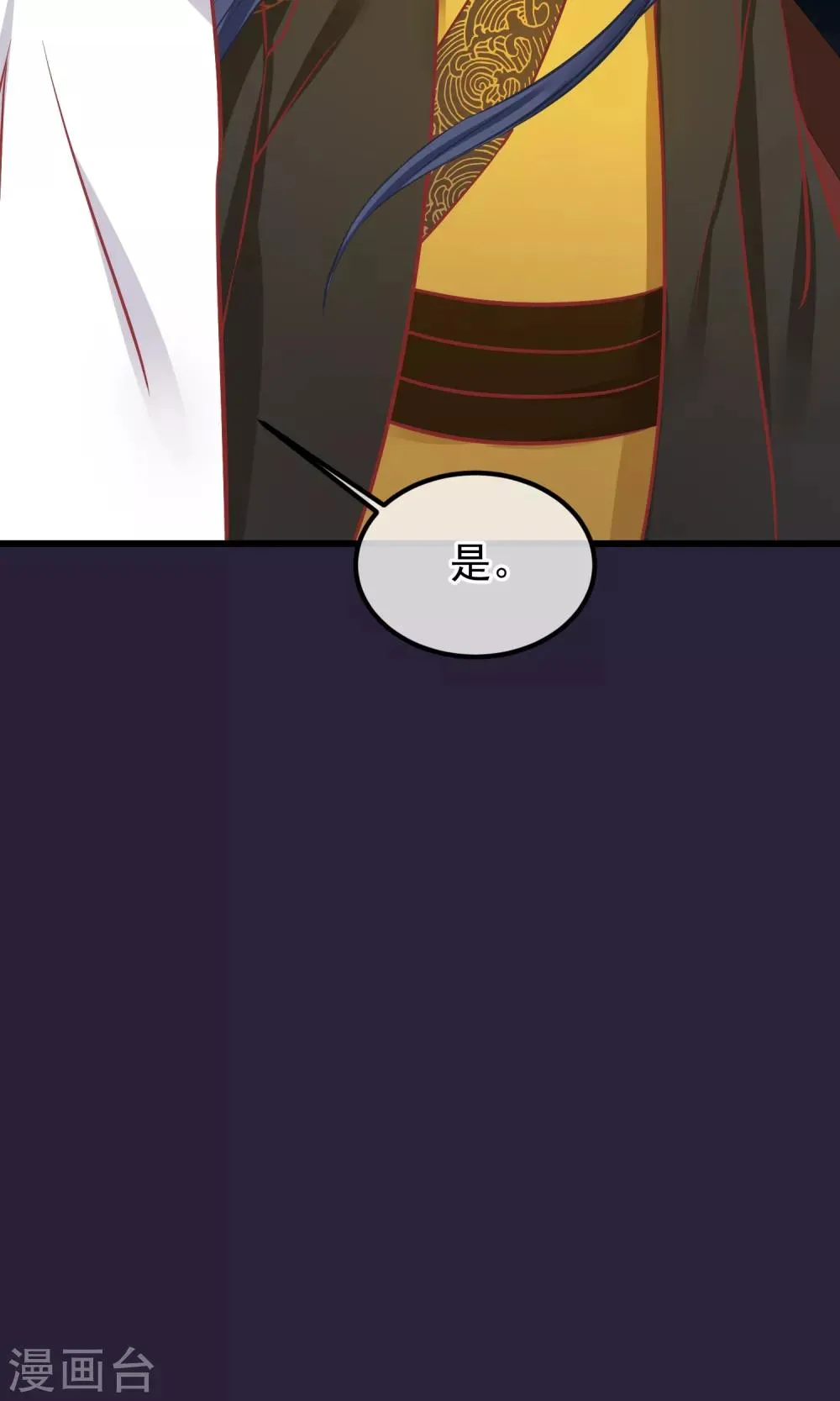 第53话 楚茗入狱 第12页