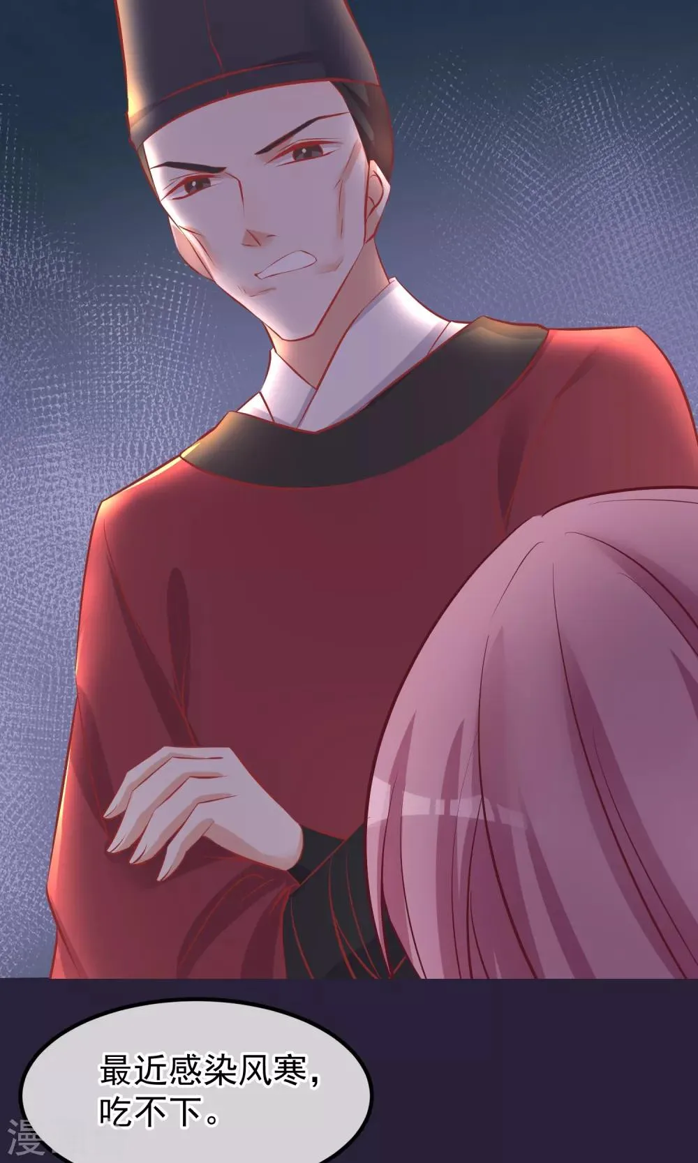 第53话 楚茗入狱 第21页
