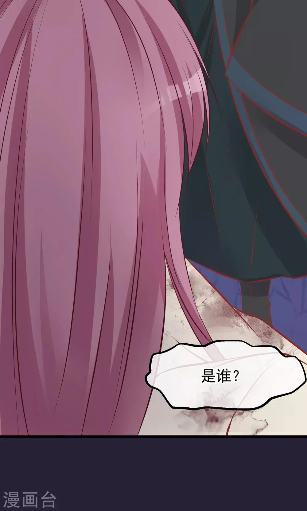 第53话 楚茗入狱 第31页