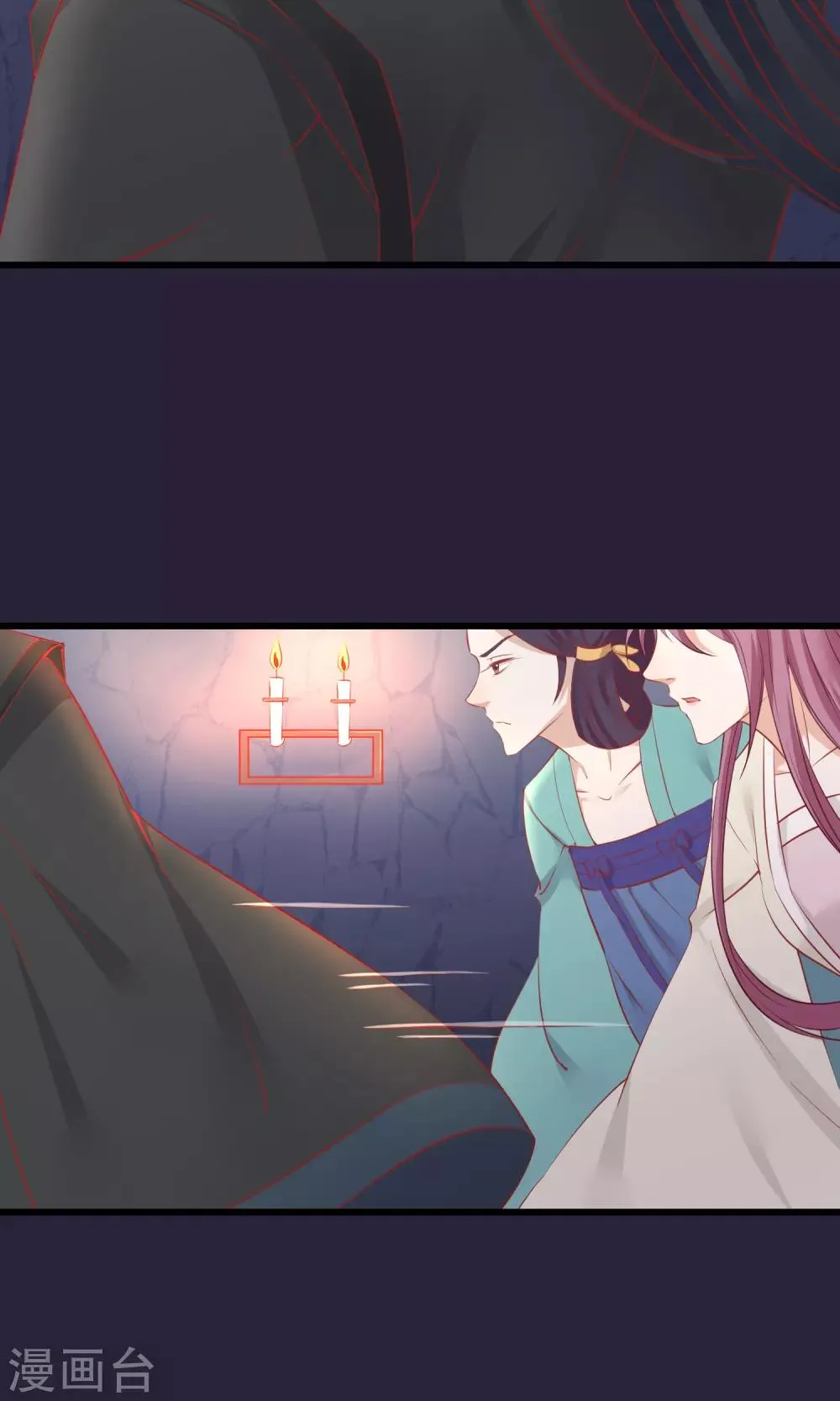 第54话 江山和美人 第5页