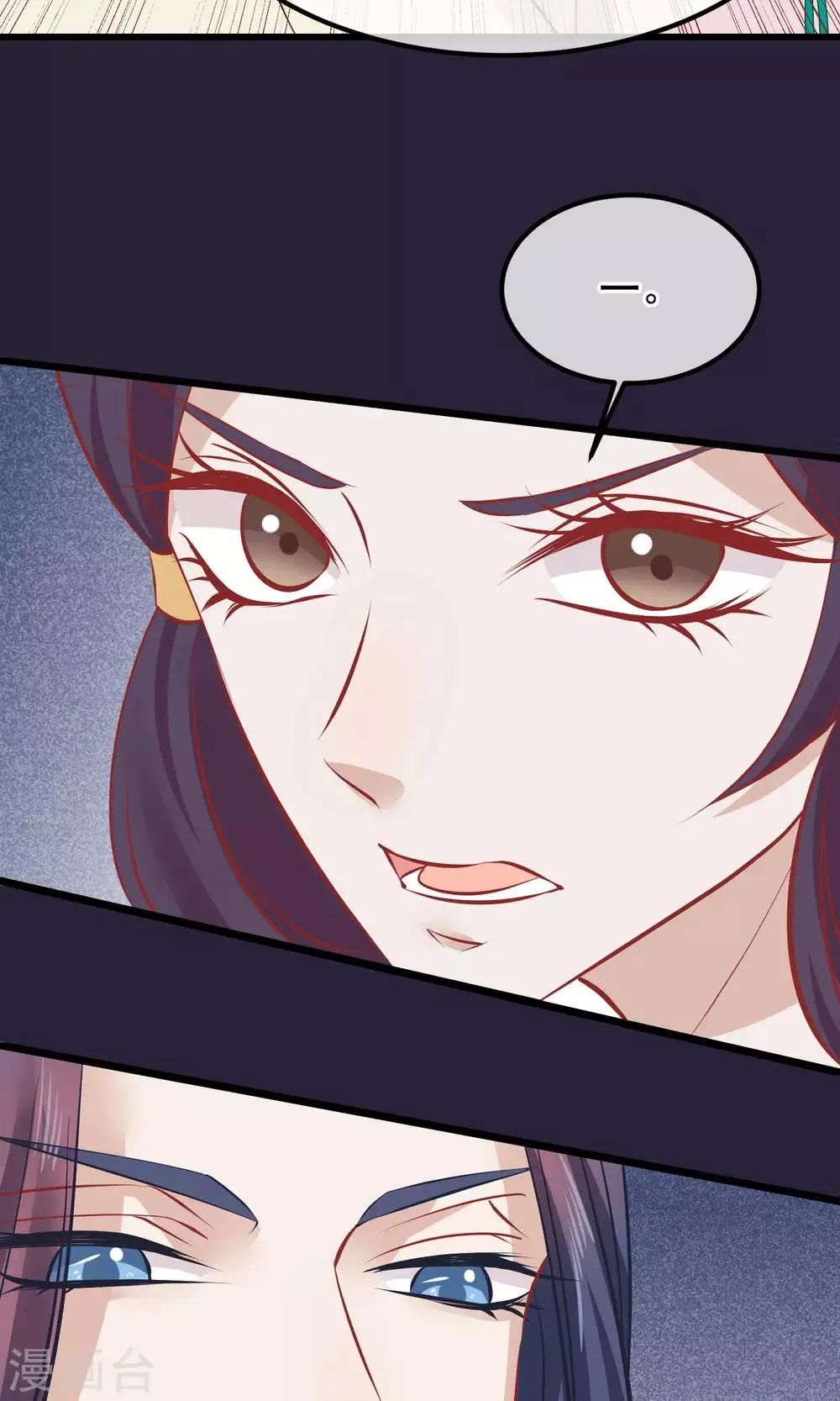 第54话 江山和美人 第23页