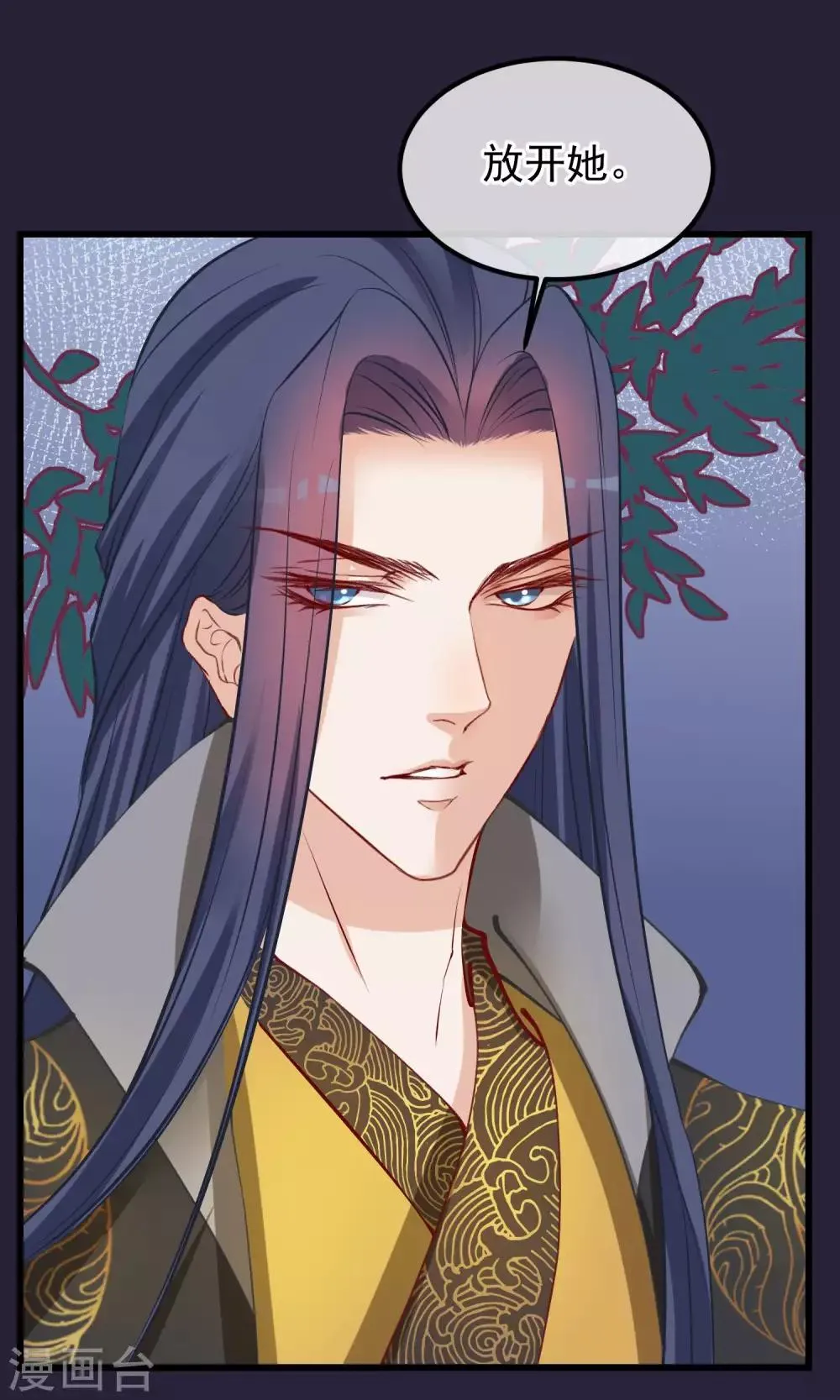 第55话 皇上救我 第2页