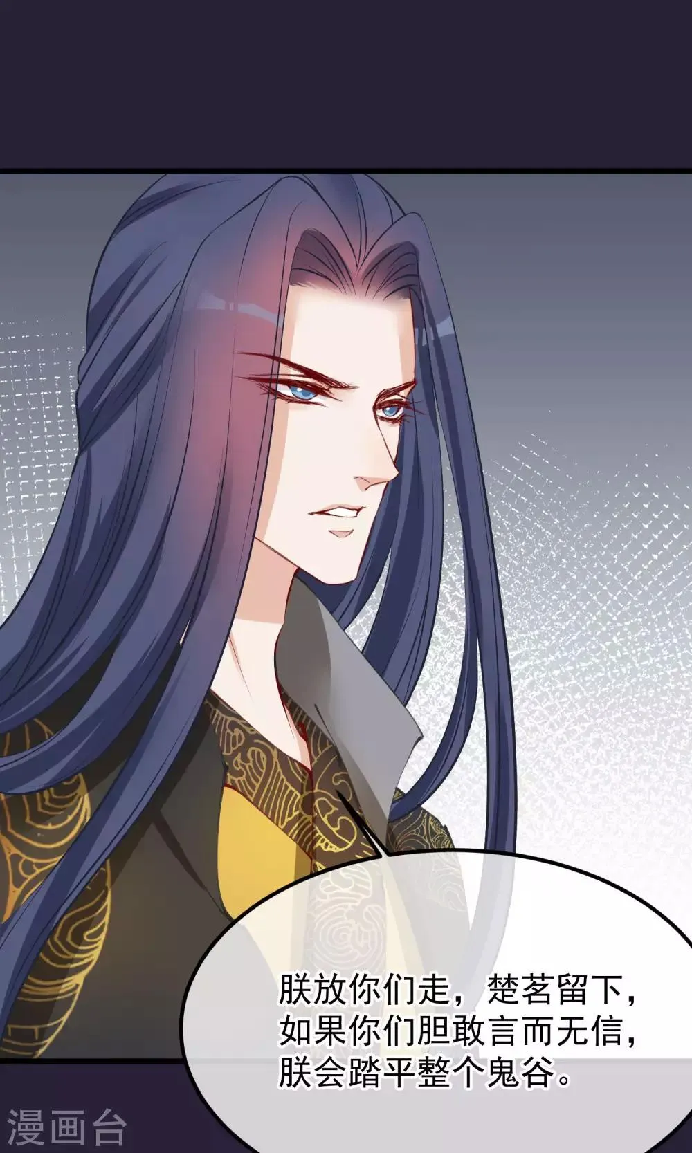 第55话 皇上救我 第6页