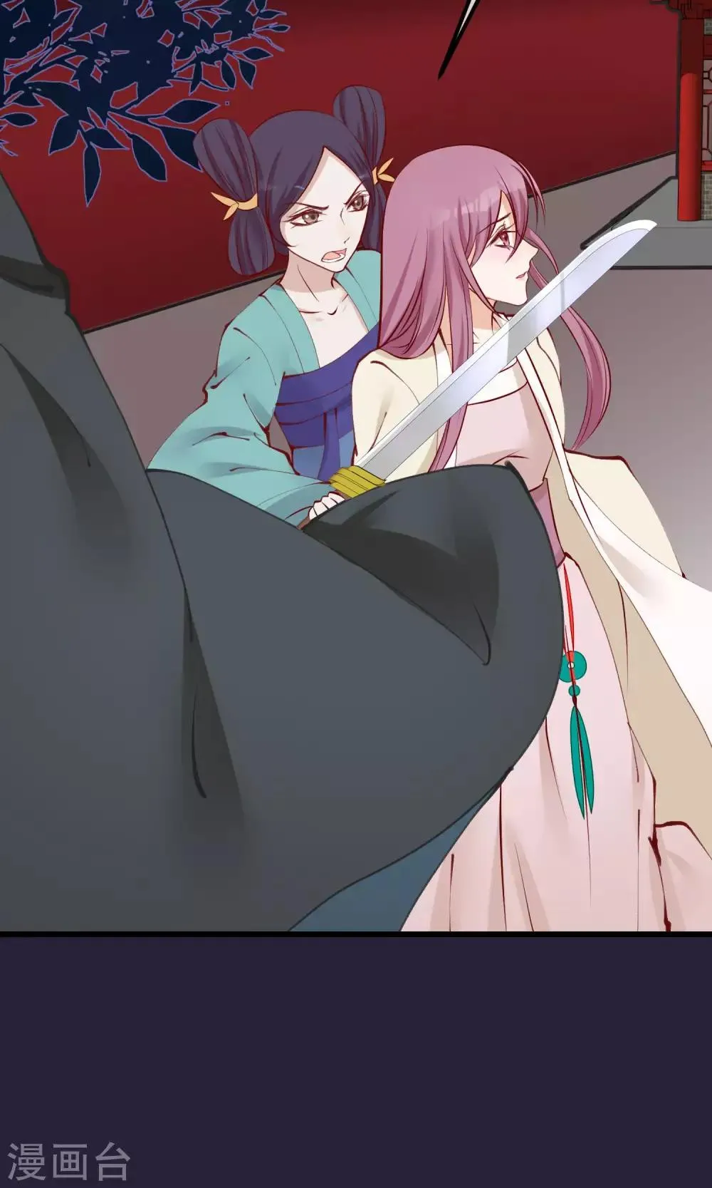 第55话 皇上救我 第8页