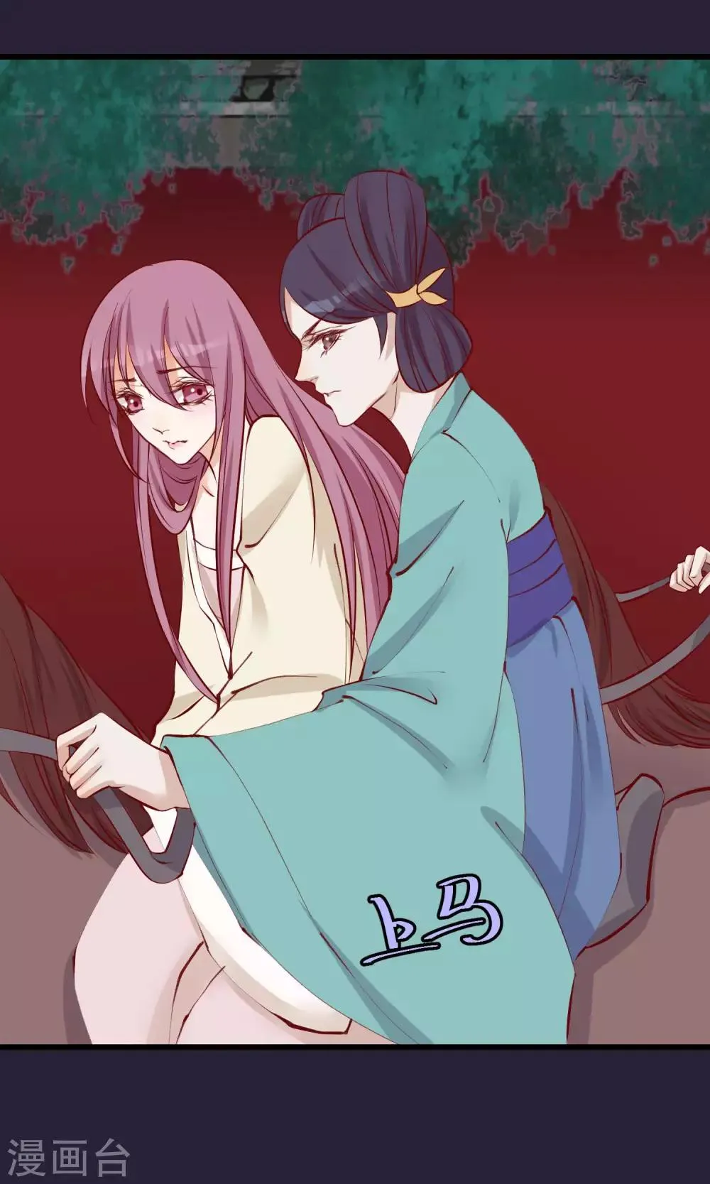 第55话 皇上救我 第9页