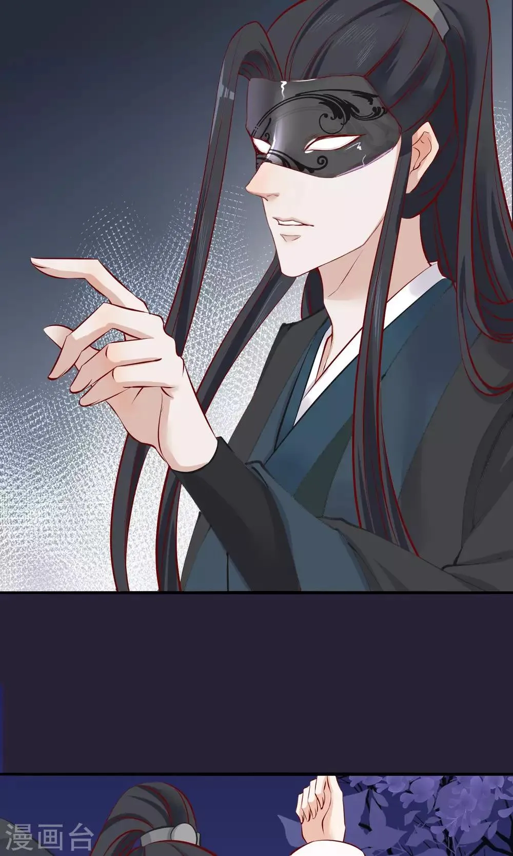 第55话 皇上救我 第16页