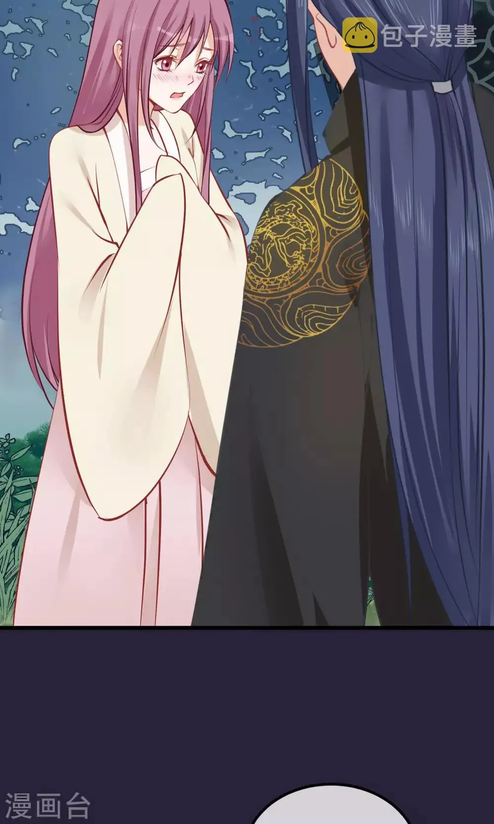 第55话 皇上救我 第24页