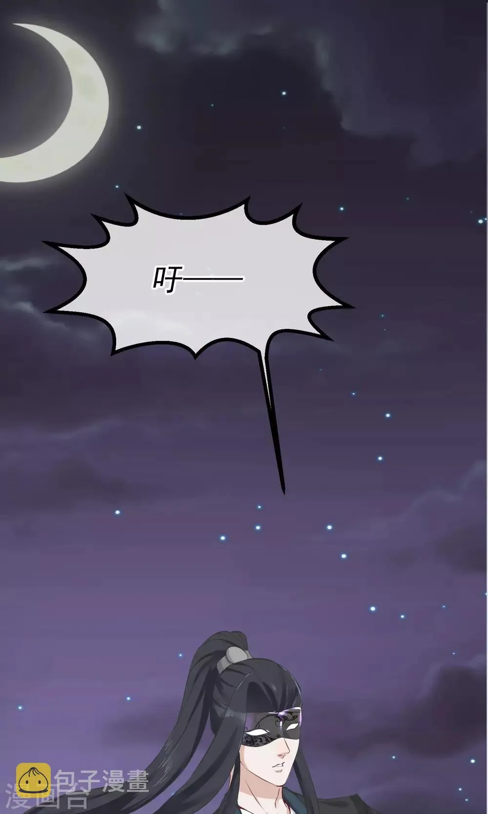 第56话 你还记得我么 第2页