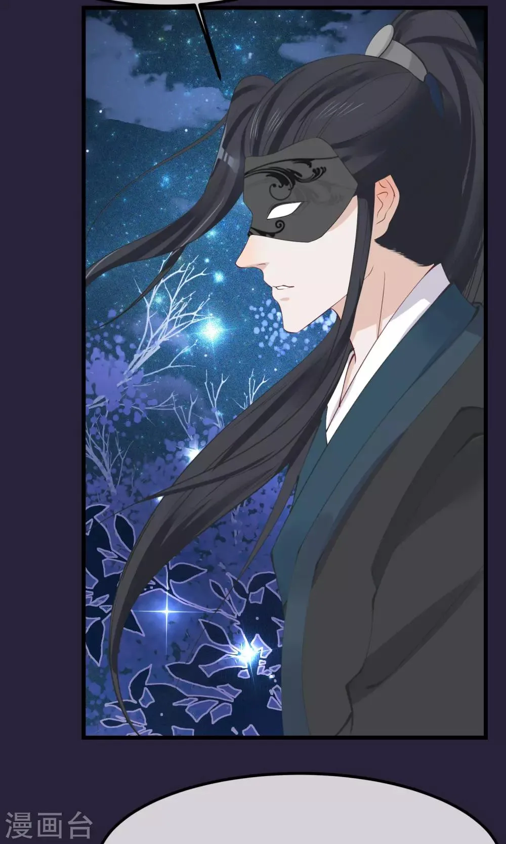 第56话 你还记得我么 第7页