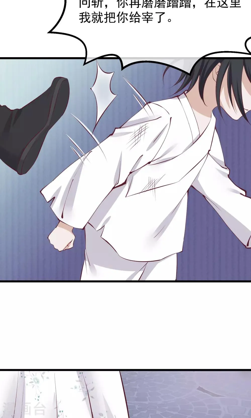第56话 你还记得我么 第15页