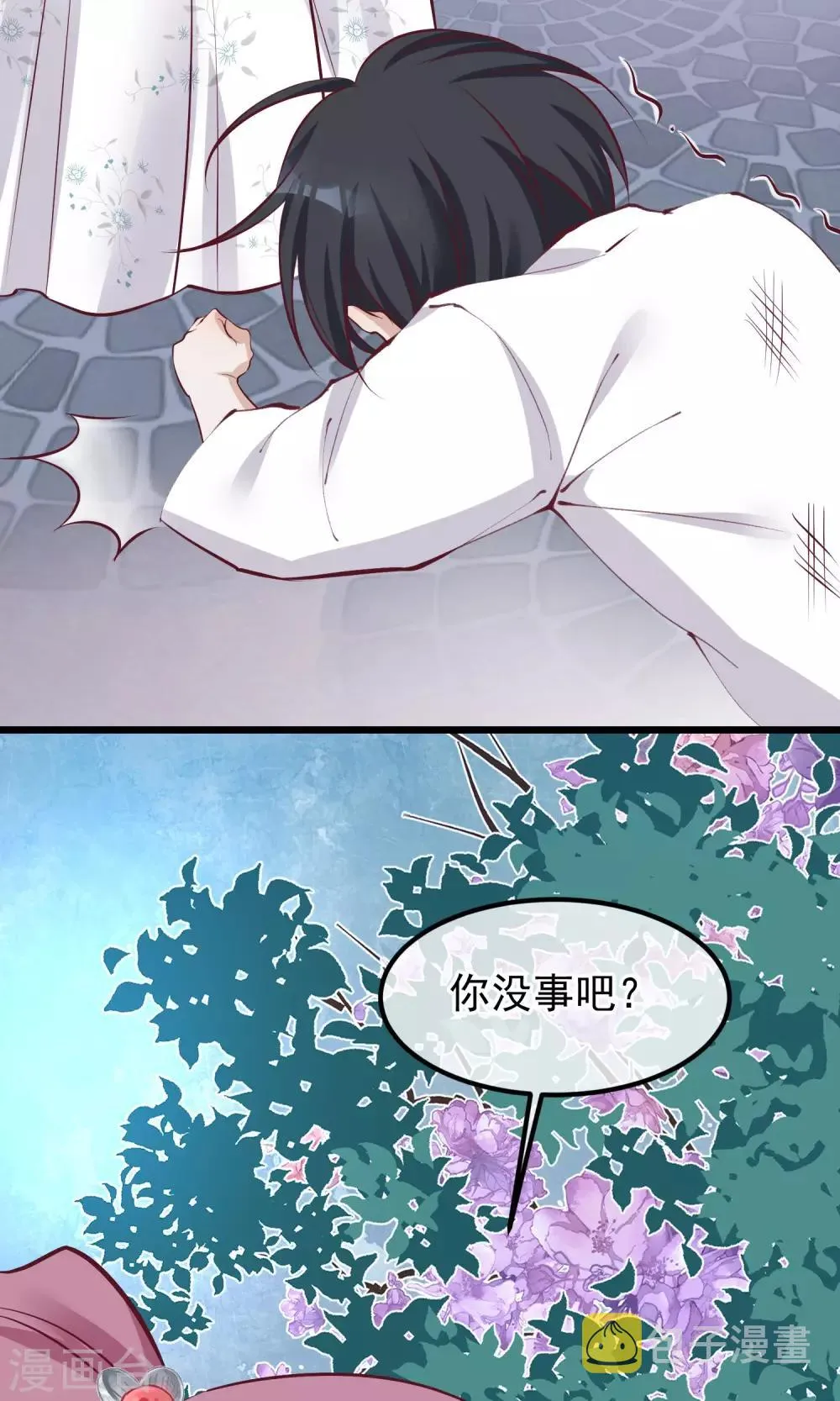第56话 你还记得我么 第16页
