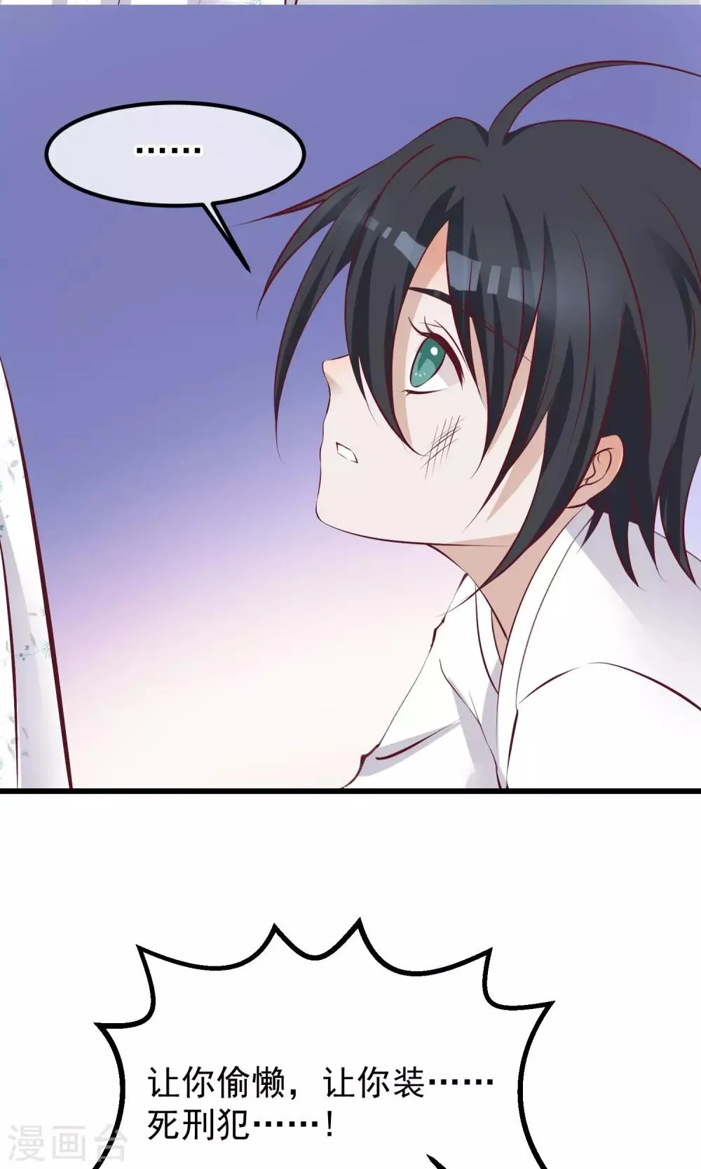 第56话 你还记得我么 第18页