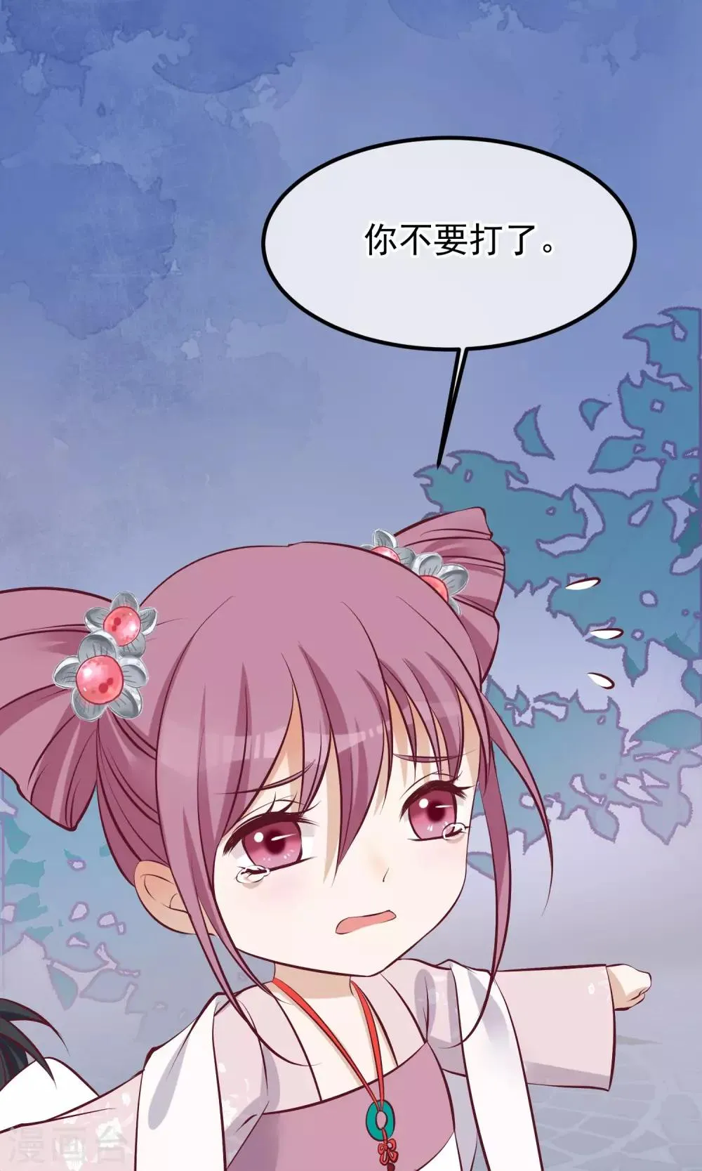 第56话 你还记得我么 第20页