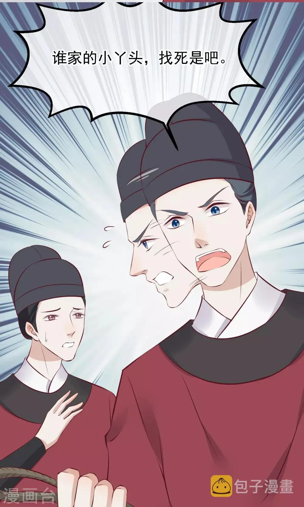 第56话 你还记得我么 第22页